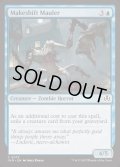 [EX+](FOIL)その場しのぎのやっかいもの/Makeshift Mauler《英語》【INR】