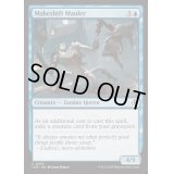 (FOIL)その場しのぎのやっかいもの/Makeshift Mauler《英語》【INR】