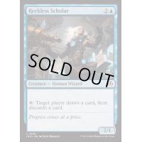 [EX+](FOIL)無謀な識者/Reckless Scholar《英語》【INR】