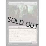 [EX+](FOIL)ファルケンラスの拷問者/Falkenrath Torturer《日本語》【INR】