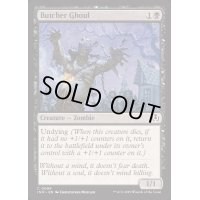 [EX+](FOIL)グールの解体人/Butcher Ghoul《英語》【INR】