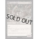 [EX+](FOIL)不貞腐れる農家/Desperate Farmer《日本語》【INR】