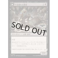 不貞腐れる農家/Desperate Farmer《日本語》【INR】