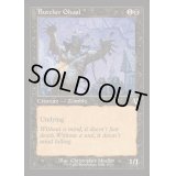 [EX+](旧枠仕様)グールの解体人/Butcher Ghoul《英語》【INR】