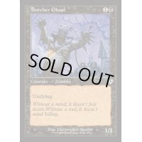 (旧枠仕様)グールの解体人/Butcher Ghoul《英語》【INR】