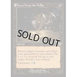 画像1: (FOIL)(旧枠仕様)地下室からの這い上がり/Crawl from the Cellar《英語》【INR】