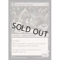 [EX+](FOIL)不貞腐れる農家/Desperate Farmer《英語》【INR】