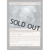 [EX+](FOIL)ギサの召集/Gisa's Bidding《英語》【INR】