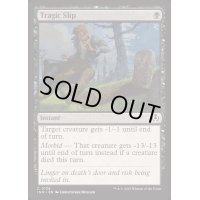 [EX+](FOIL)悲劇的な過ち/Tragic Slip《英語》【INR】