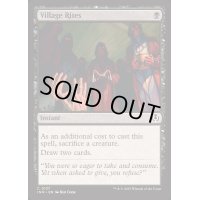 [EX+](FOIL)村の儀式/Village Rites《英語》【INR】