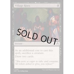 画像1: (FOIL)村の儀式/Village Rites《英語》【INR】