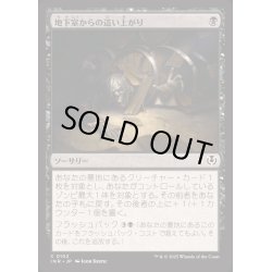 画像1: [EX+](FOIL)地下室からの這い上がり/Crawl from the Cellar《日本語》【INR】