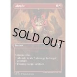 [EX+](フルアート)削剥/Abrade《英語》【INR】
