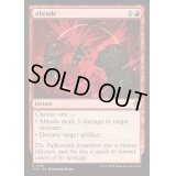 [EX+](FOIL)削剥/Abrade《英語》【INR】