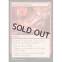 [EX+](FOIL)敵意借用/Borrowed Hostility《英語》【INR】