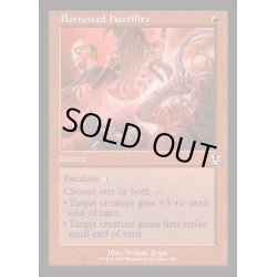 画像1: [EX+](旧枠仕様)敵意借用/Borrowed Hostility《英語》【INR】
