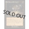 [EX+](FOIL)(旧枠仕様)地下室からの這い上がり/Crawl from the Cellar《日本語》【INR】