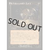 [EX+](FOIL)(旧枠仕様)地下室からの這い上がり/Crawl from the Cellar《日本語》【INR】