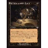 (旧枠仕様)地下室からの這い上がり/Crawl from the Cellar《日本語》【INR】