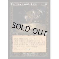 [EX+](旧枠仕様)地下室からの這い上がり/Crawl from the Cellar《日本語》【INR】