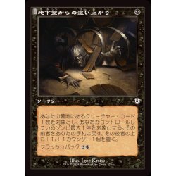 画像1: (旧枠仕様)地下室からの這い上がり/Crawl from the Cellar《日本語》【INR】