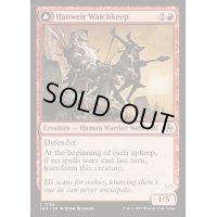 [EX+](FOIL)ハンウィアーの砦守り/Hanweir Watchkeep《英語》【INR】