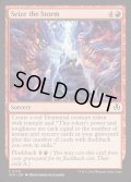 (FOIL)嵐の捕縛/Seize the Storm《英語》【INR】