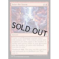 [EX+](FOIL)嵐の捕縛/Seize the Storm《英語》【INR】