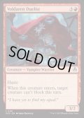 (FOIL)ヴォルダーレンの決闘者/Voldaren Duelist《英語》【INR】