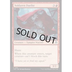 画像1: [EX+]ヴォルダーレンの決闘者/Voldaren Duelist《英語》【INR】