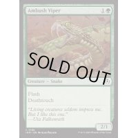 [EX+](FOIL)待ち伏せのバイパー/Ambush Viper《英語》【INR】