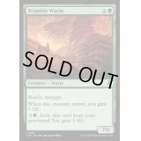 [EX+](FOIL)棘茨のワーム/Bramble Wurm《英語》【INR】