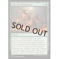 [EX+](FOIL)支配を懸けた決闘/Duel for Dominance《英語》【INR】