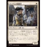 スレイベンの検査官/Thraben Inspector《日本語》【INR】