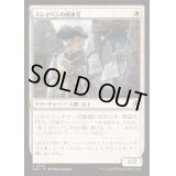 [EX+](FOIL)スレイベンの検査官/Thraben Inspector《日本語》【INR】