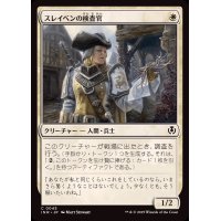 スレイベンの検査官/Thraben Inspector《日本語》【INR】