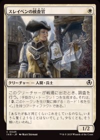 スレイベンの検査官/Thraben Inspector《日本語》【INR】