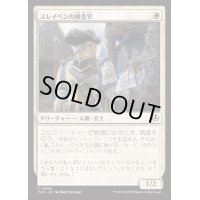[EX+]スレイベンの検査官/Thraben Inspector《日本語》【INR】