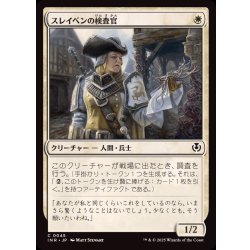 画像1: スレイベンの検査官/Thraben Inspector《日本語》【INR】