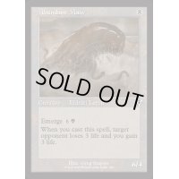 (FOIL)(旧枠仕様)甚だしい大口/Abundant Maw《英語》【INR】