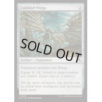 [EX+](FOIL)継ぎ当ての翼/Cobbled Wings《英語》【INR】