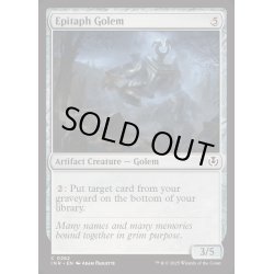 画像1: [EX+]墓碑のゴーレム/Epitaph Golem《英語》【INR】
