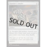 [EX+](FOIL)旅行者の護符/Traveler's Amulet《英語》【INR】