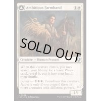 [EX+](FOIL)野心的な農場労働者/Ambitious Farmhand《英語》【INR】