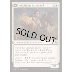 画像1: [EX+]野心的な農場労働者/Ambitious Farmhand《英語》【INR】