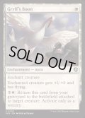 [EX+](FOIL)グリフの加護/Gryff's Boon《英語》【INR】