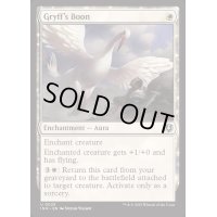 [EX+](FOIL)グリフの加護/Gryff's Boon《英語》【INR】