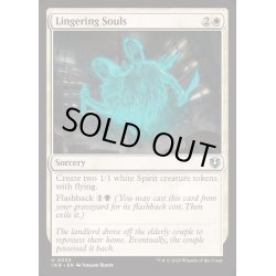 画像1: (FOIL)未練ある魂/Lingering Souls《英語》【INR】