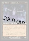 [EX+](FOIL)(旧枠仕様)有頂天の呼び覚ます者/Ecstatic Awakener《日本語》【INR】