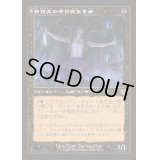 [EX+](FOIL)(旧枠仕様)有頂天の呼び覚ます者/Ecstatic Awakener《日本語》【INR】